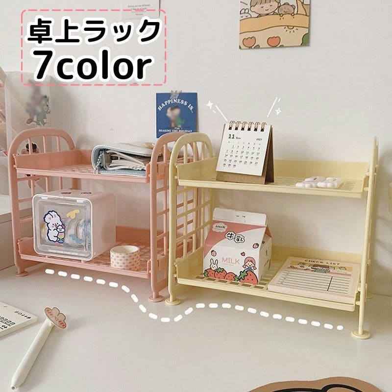 卓上ラック ミニラック 机上ラック[品番：FQ000245546]｜PlusNao