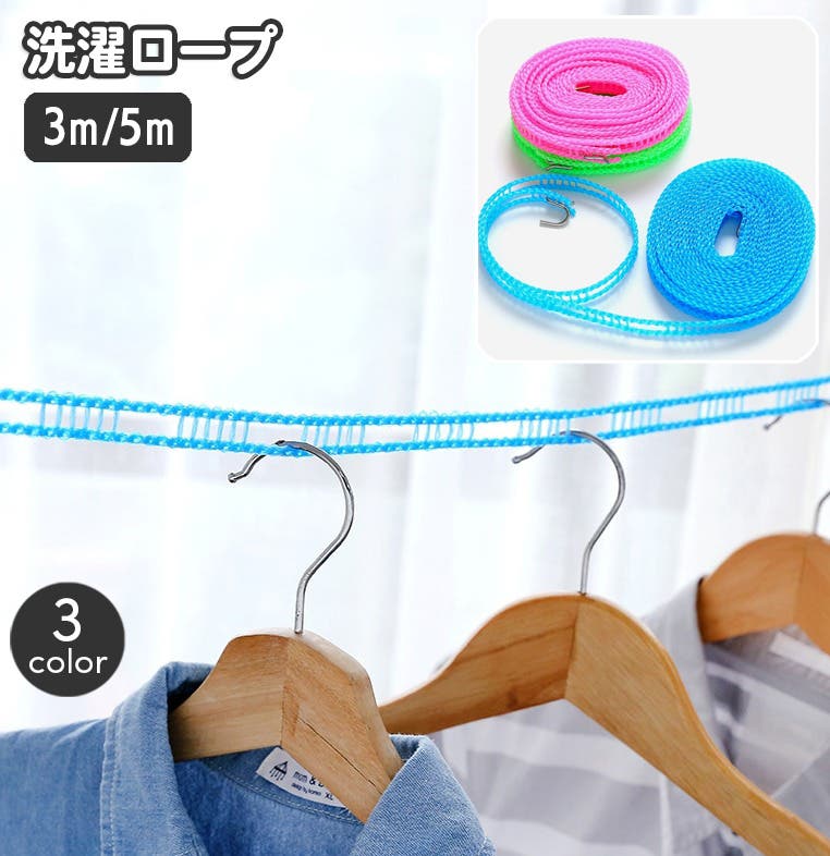 物干しロープ 洗濯ロープ 3m[品番：FQ000223744]｜PlusNao（プラスナオ