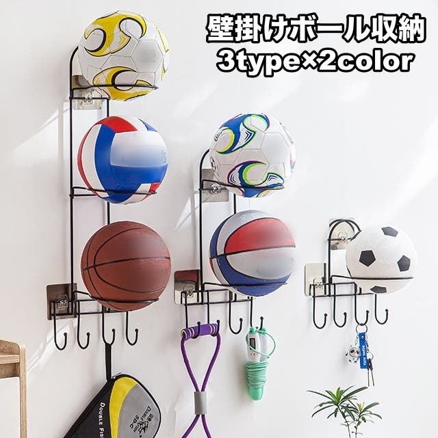 ボール収納 壁掛け収納 玄関収納[品番：FQ000237604]｜PlusNao