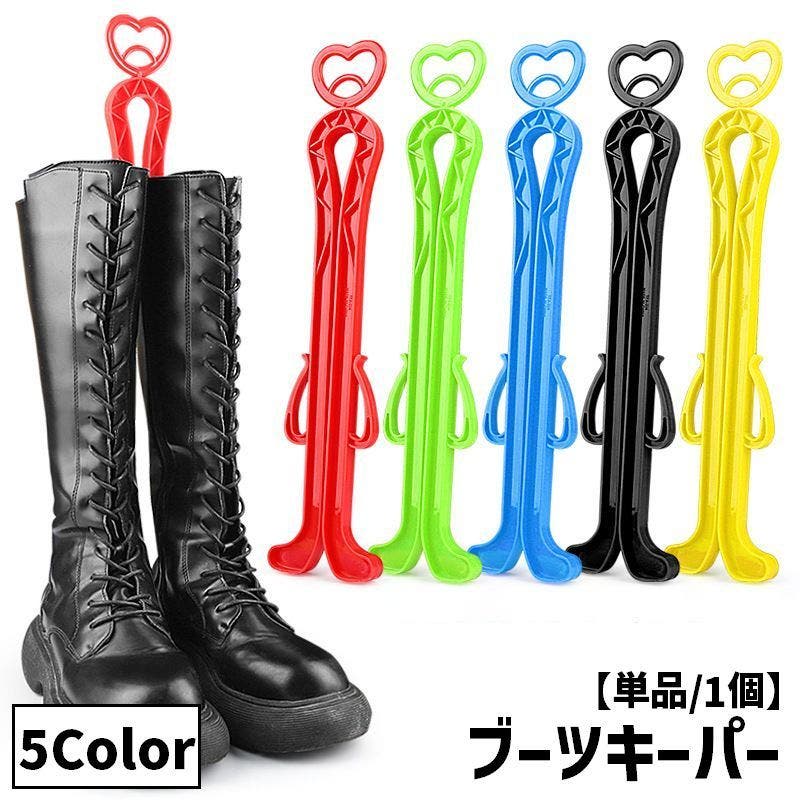 ブーツキーパー シューキーパー 単品[品番：FQ000232884]｜PlusNao