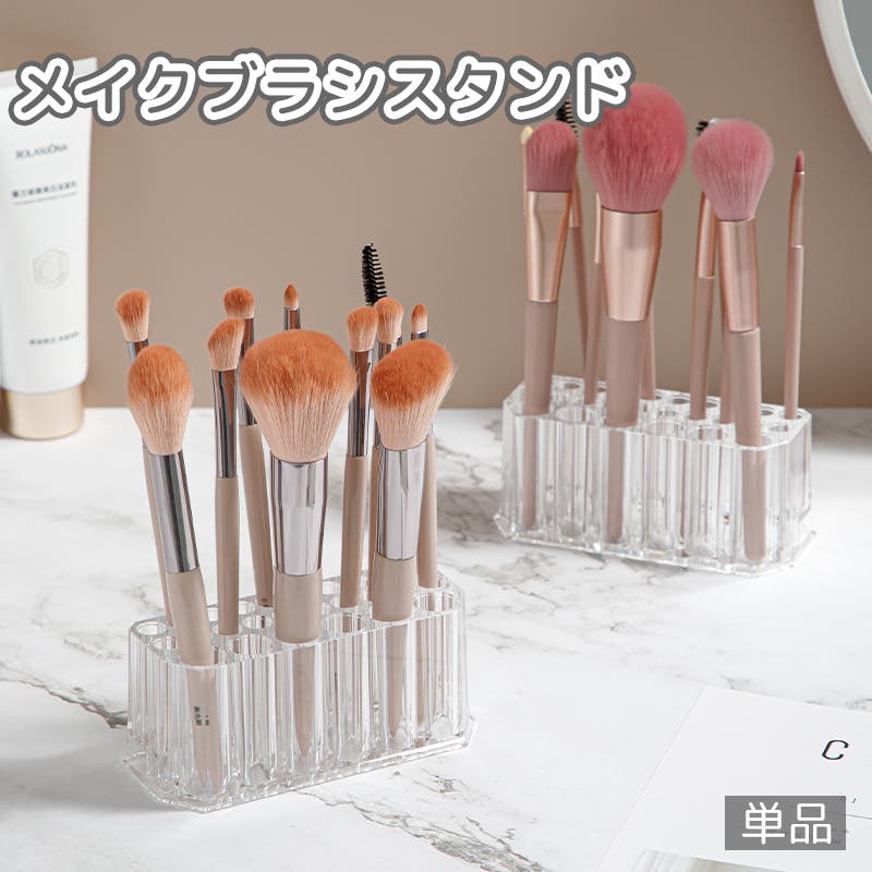 メイクブラシスタンド メイクボックス コスメ収納[品番：FQ000229523
