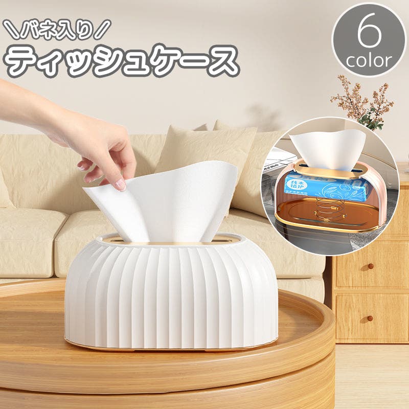 ティッシュケース ティッシュカバー ティッシュボックスカバー[品番