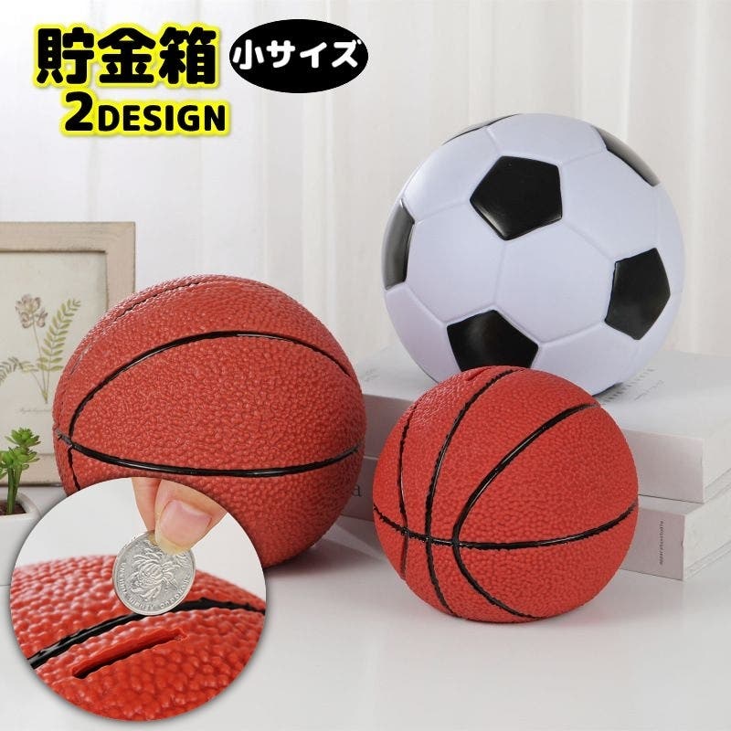 貯金箱 サッカーボール型 バスケットボール型[品番：FQ000223283