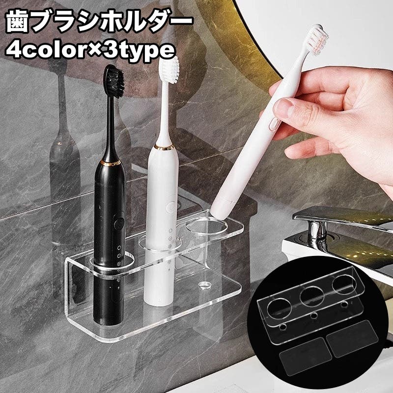歯ブラシホルダー 歯ブラシスタンド 歯ブラシ立て[品番：FQ000248384