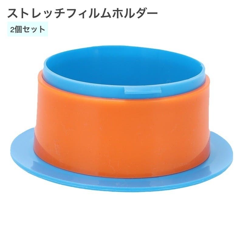 ストレッチフィルムホルダー 2個セット 76mm口径[品番：FQ000233118