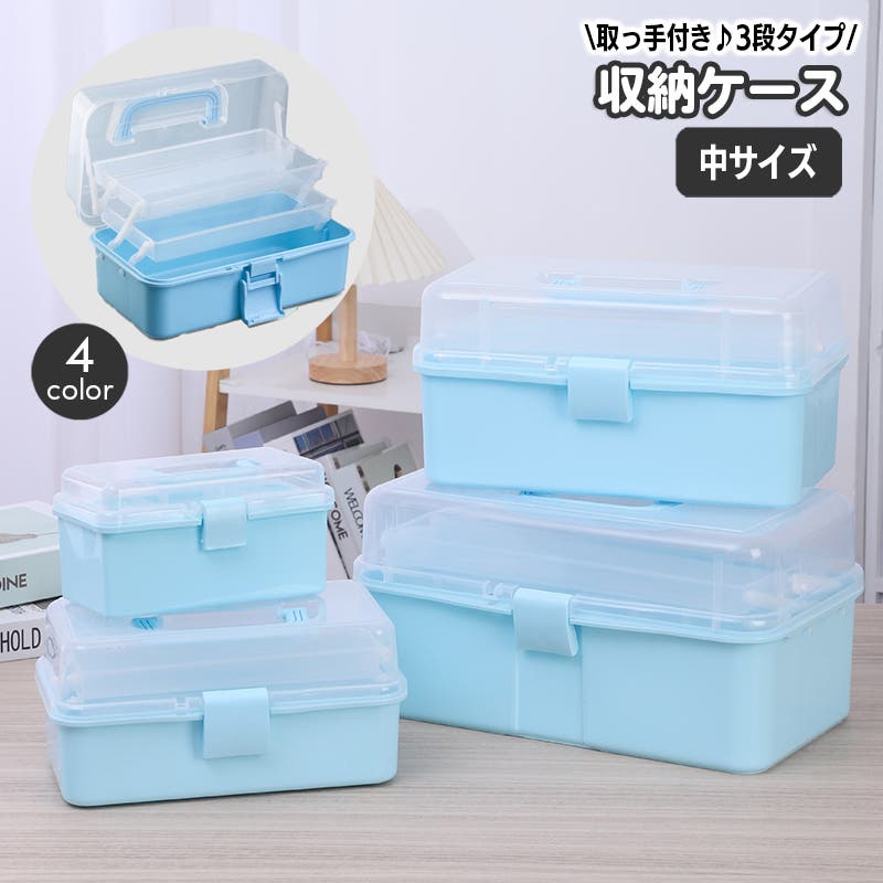 収納ケース 収納ボックス 3段[品番：FQ000223490]｜PlusNao