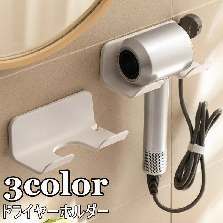 REPRONIZER 3Dplus ドライヤー・ホルダー・タオル掛 3点セット
