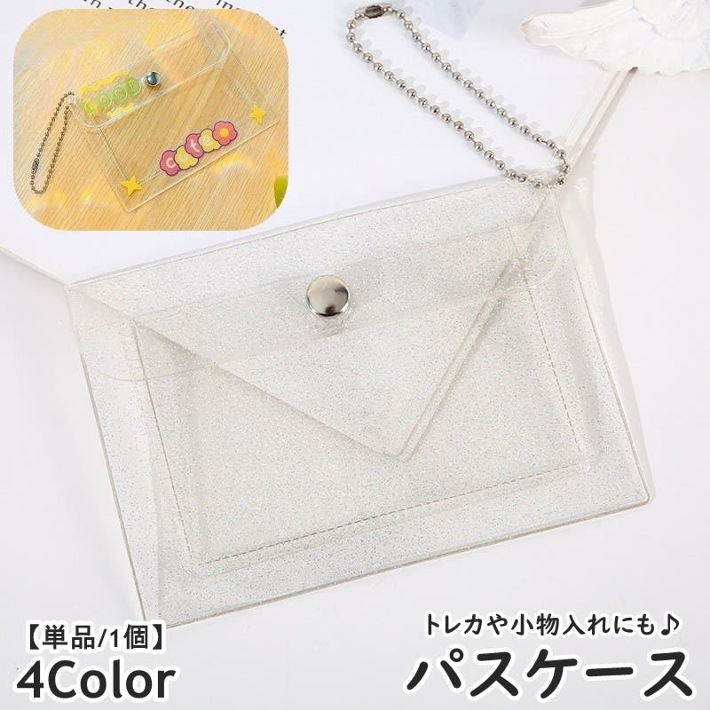 パスケース ボールチェーン付き 定期入れ[品番：FQ000233125]｜PlusNao