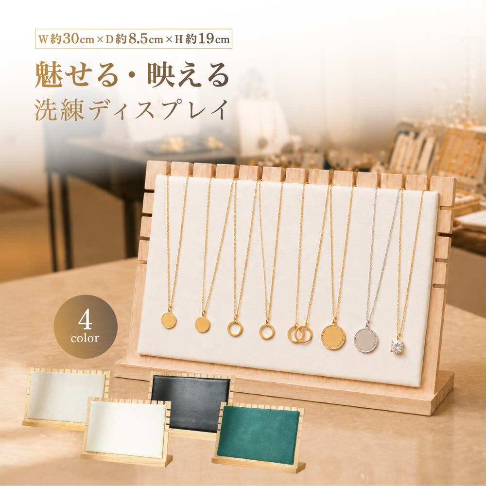 ネックレススタンド アクセサリースタンド ディスプレイ[品番