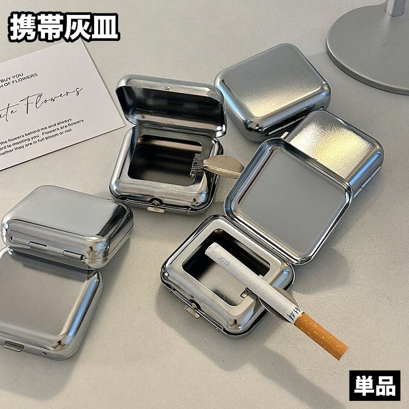 携帯灰皿 単品 小型灰皿[品番：FQ000252876]｜PlusNao（プラスナオ