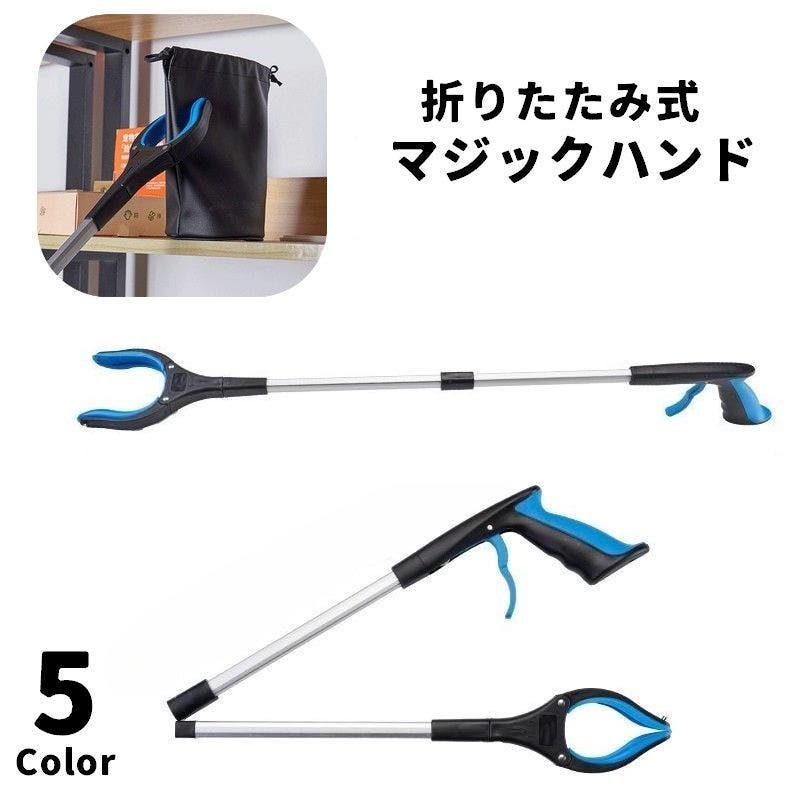 折りたたみ式マジックハンド マグネット付き リーチャー[品番