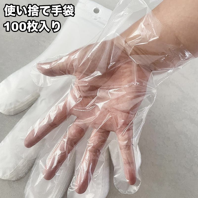 使い捨て手袋 100枚入り ビニール手袋[品番：FQ000247726]｜PlusNao