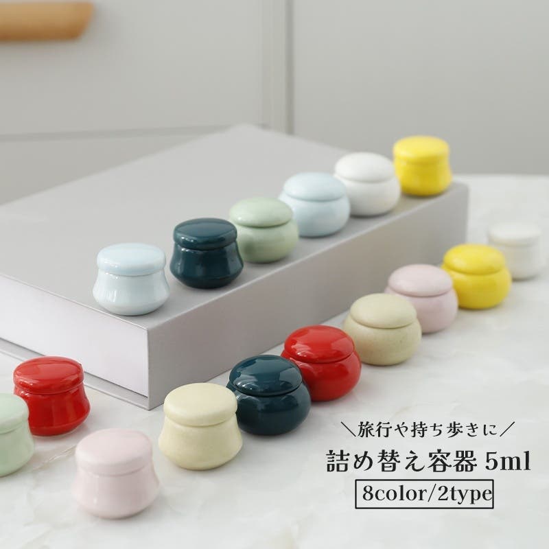 詰め替え容器 5ml クリームケース[品番：FQ000251767]｜PlusNao