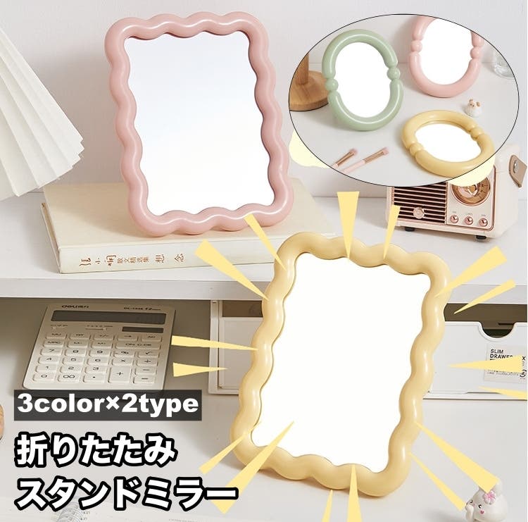 スタンドミラー 卓上ミラー テーブルミラー[品番：FQ000236612
