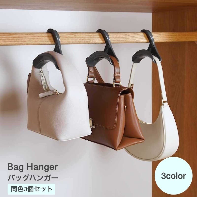 フック　コートバッグハンガー　9個 フック コートバッグハンガー 9個