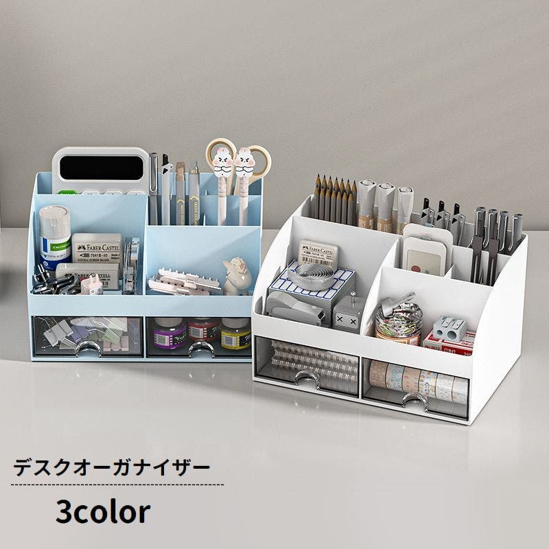 デスクオーガナイザー ペン立て 引き出し付き[品番：FQ000235539