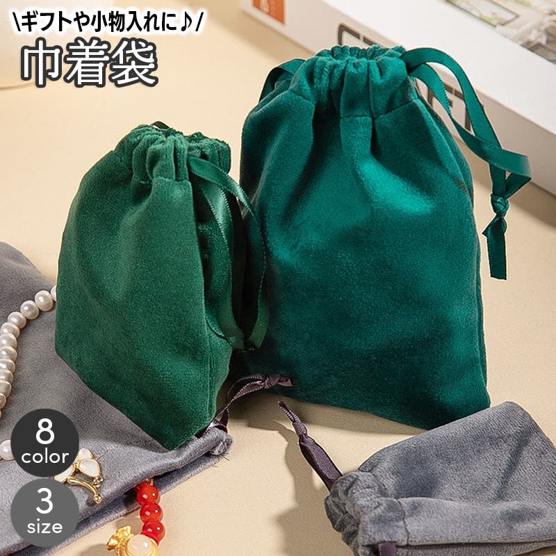 巾着袋 ギフトバッグ 5枚セット[品番：FQ000229030]｜PlusNao
