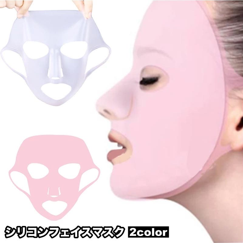 フェイスマスク フェイスパック シートマスクカバー[品番：FQ000234086