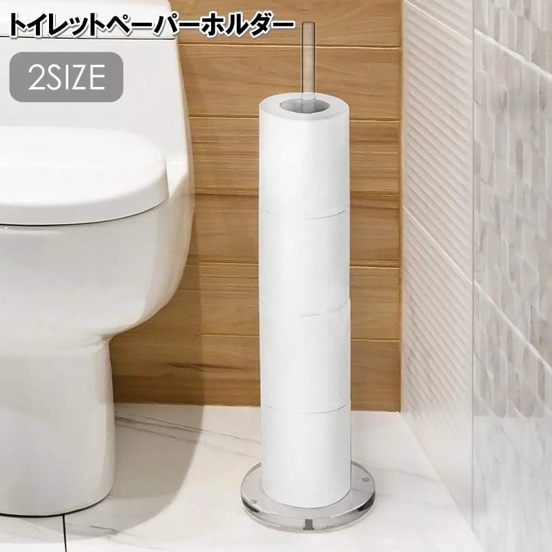 トイレットペーパーホルダー スタンド 自立型[品番：FQ000228952