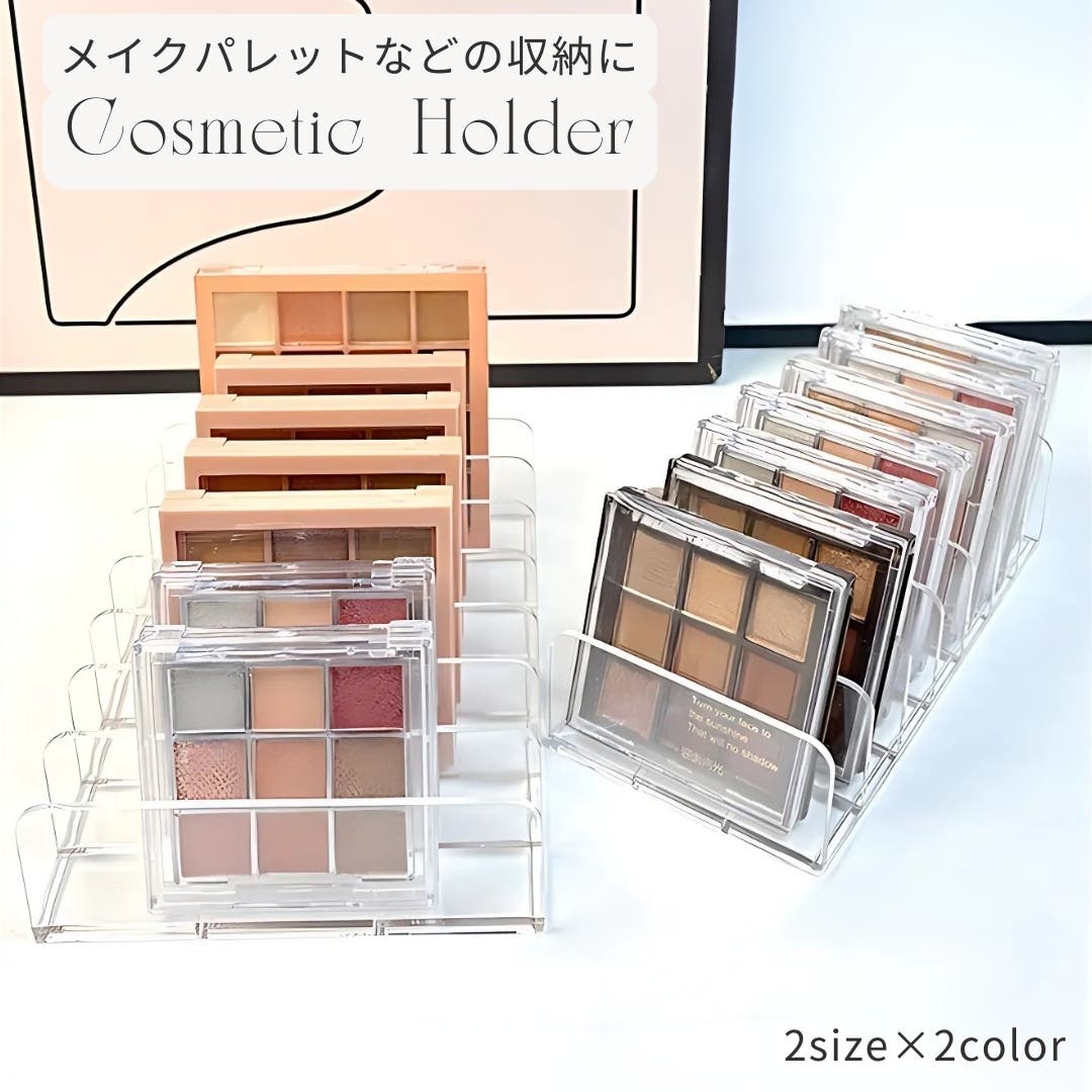 アイシャドウホルダー メイクパレットホルダー アイシャドウ収納ケース