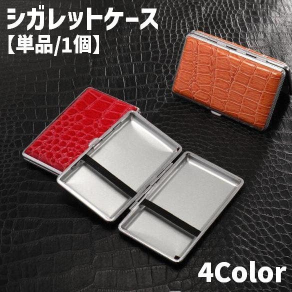 シガレットケース タバコケース 単品[品番：FQ000240303]｜PlusNao