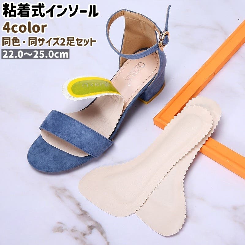 インソール 2足セット 2足組[品番：FQ000247867]｜PlusNao（プラスナオ 