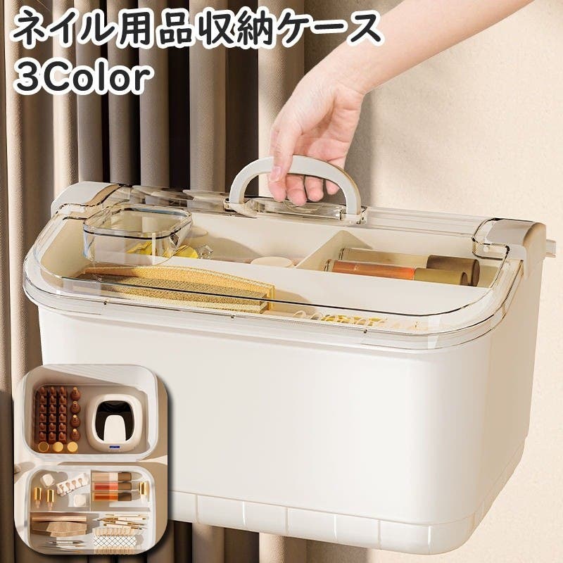 ネイル用品収納ケース 収納ボックス ネイルボックス[品番：FQ000246055
