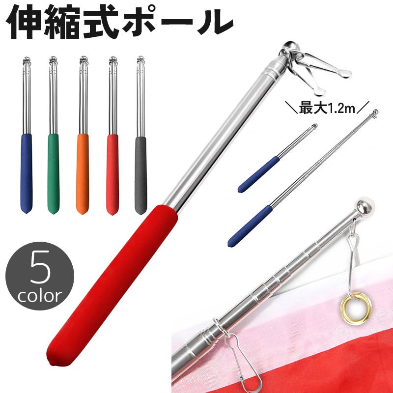 伸縮式ポール 指示棒 120cm[品番：FQ000225992]｜PlusNao（プラスナオ