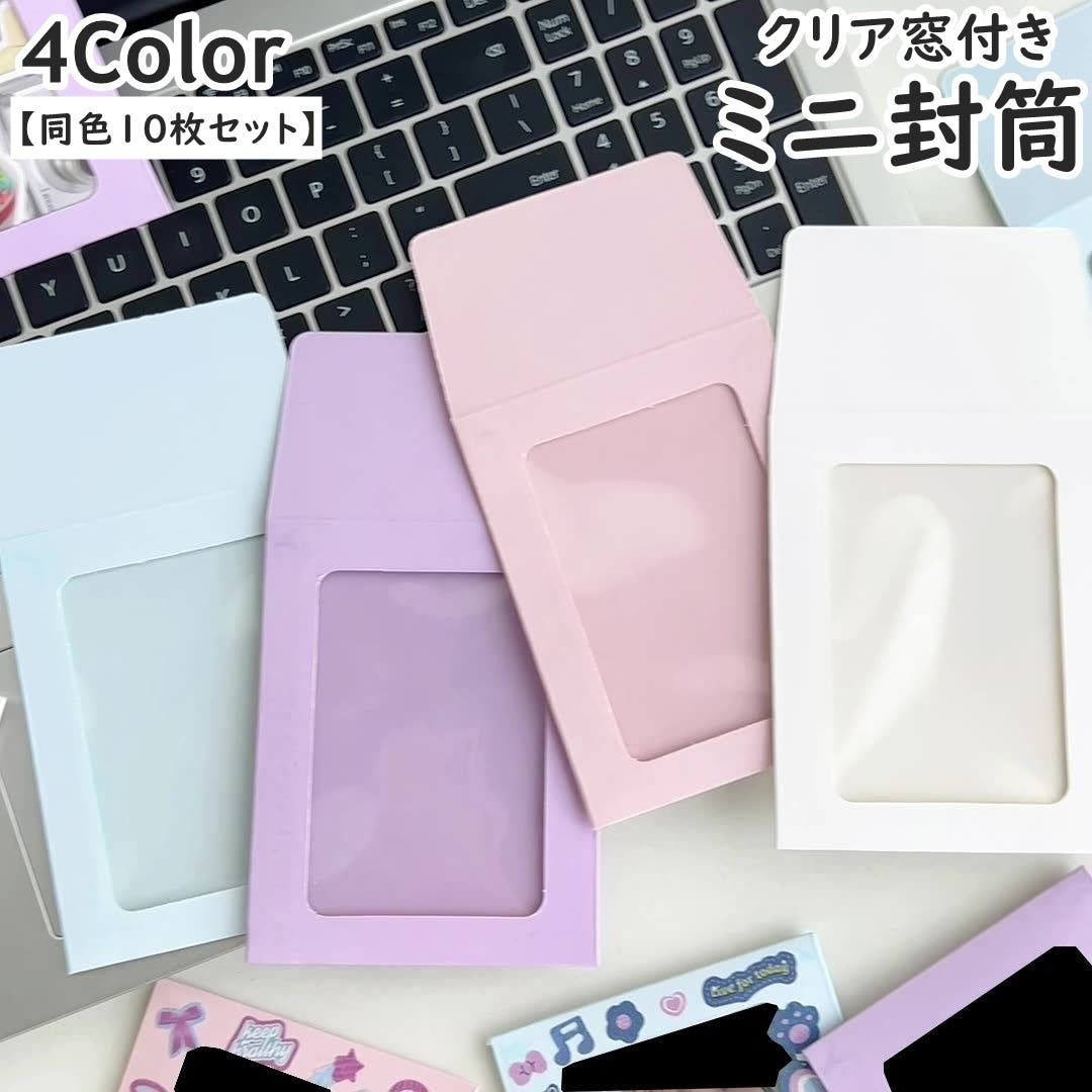 コラージュ  ミニ封筒  １０枚  女の子がかわいいです ミニ封筒 10枚セット 10枚入り[品番：FQ000232097]｜PlusNao