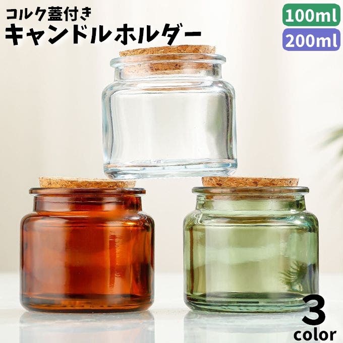 キャンドルホルダー ガラス製 蓋付き[品番：FQ000229535]｜PlusNao