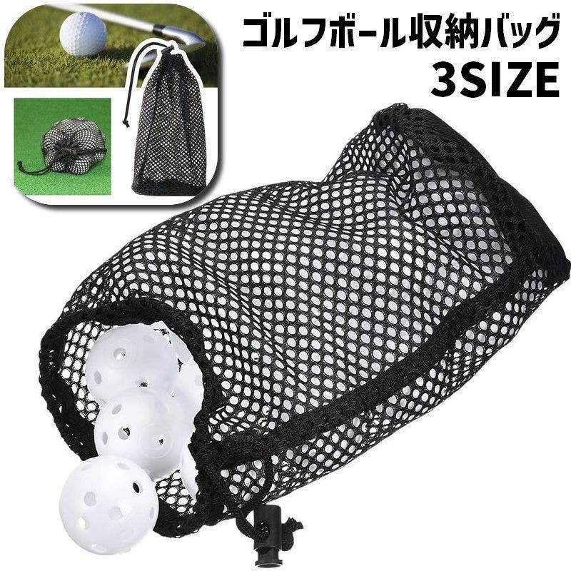 ゴルフボール収納バッグ メッシュバッグ ゴルフボールケース[品番