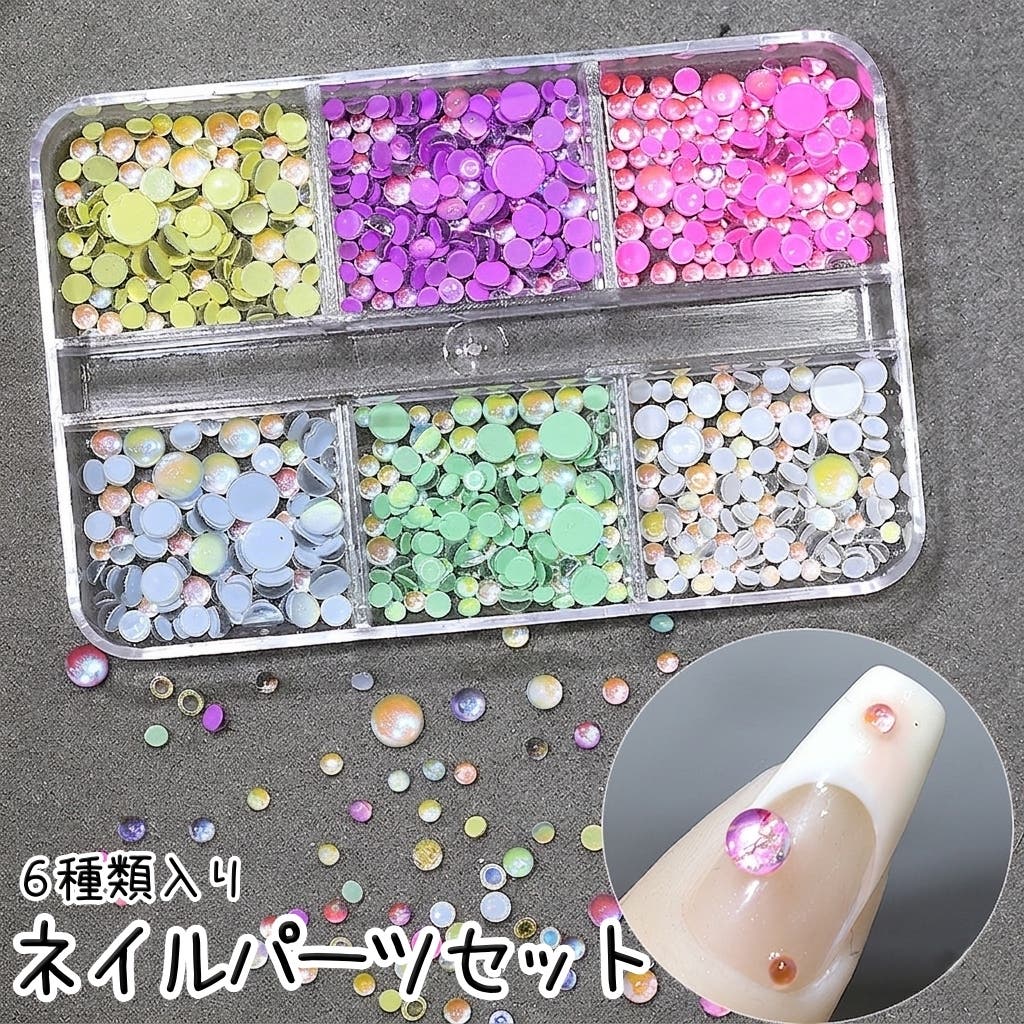 ネイルパーツセット ネイルアート 3Dビーズ[品番：FQ000255864