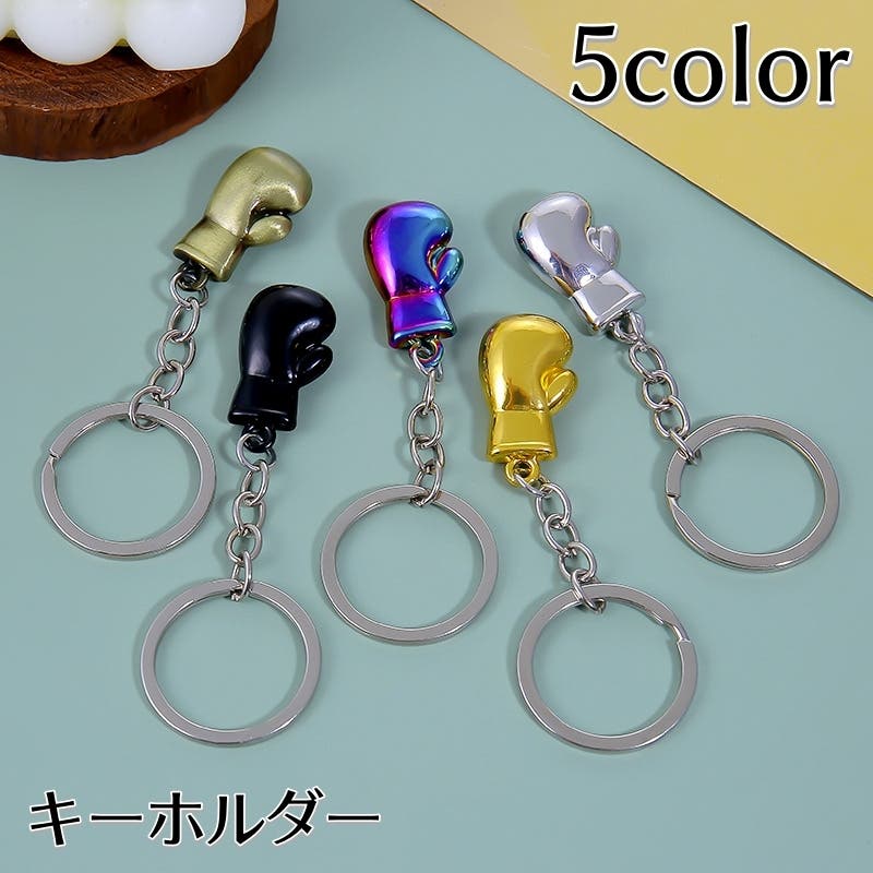 キーホルダー ボクシンググローブ ボクサーグローブ[品番