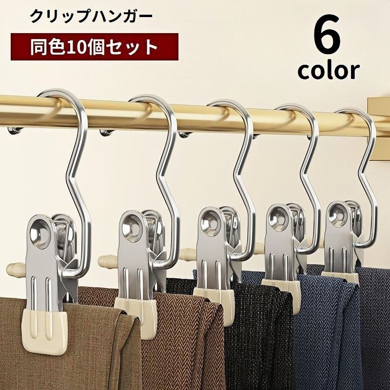 クリップハンガー ピンチハンガー フック付き[品番：FQ000248605