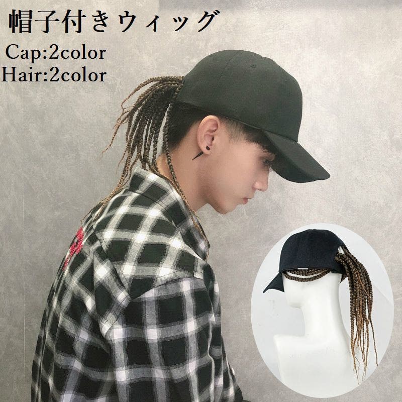 ナオアート…帽子ウィッグ2・新品未使用品
