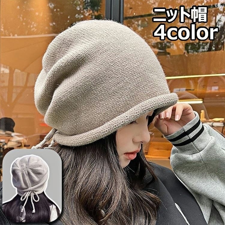 ニット帽 ワッチキャップ ビーニー[品番：FQ000251221]｜PlusNao