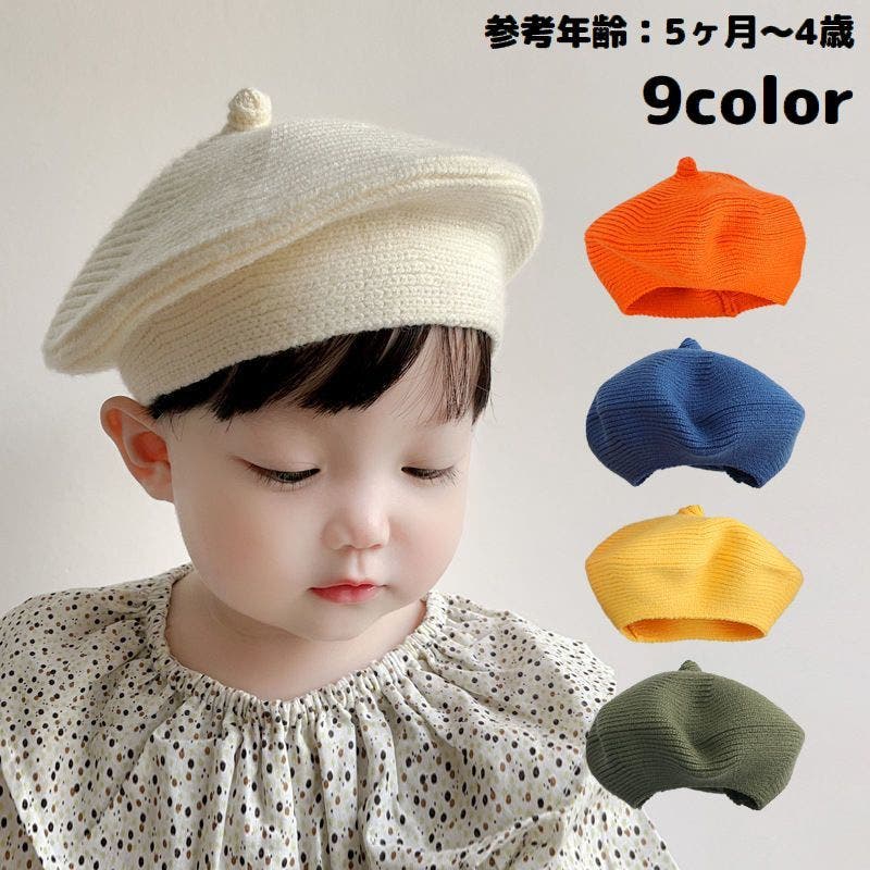 試着のみ】Kalinka すがすがしい Kids Beret ベレー帽 24aw 1-3y