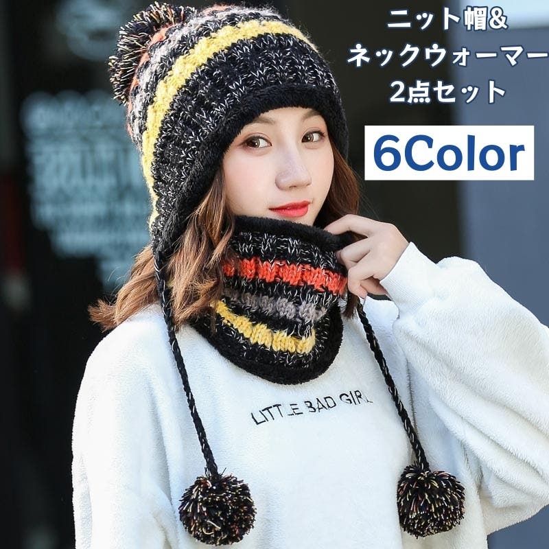 Sinoonニット帽とネックウォーマーのセット ネックウォーマー ニット帽 2点セット フェイスマスク 帽子 防寒