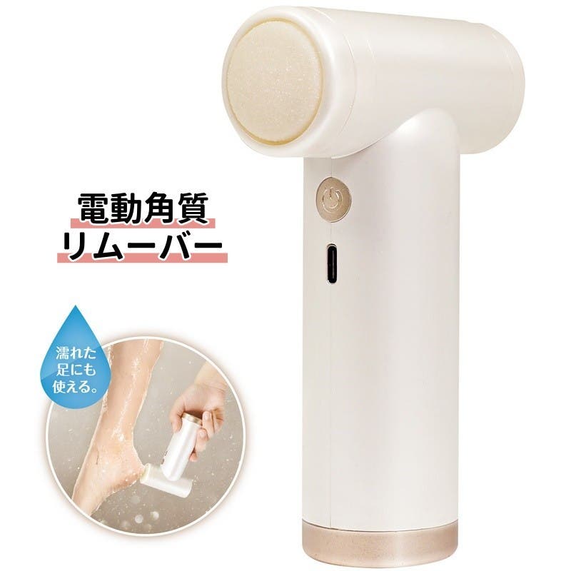 なおみ♥セール値引不可即購入❌️在庫確認様专用 電動角質リムーバー 角質除去 USB充電[品番：FQ000226850