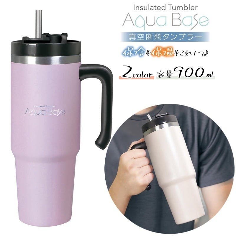 真空断熱タンブラー 900ml 大容量[品番：FQ000229766]｜PlusNao