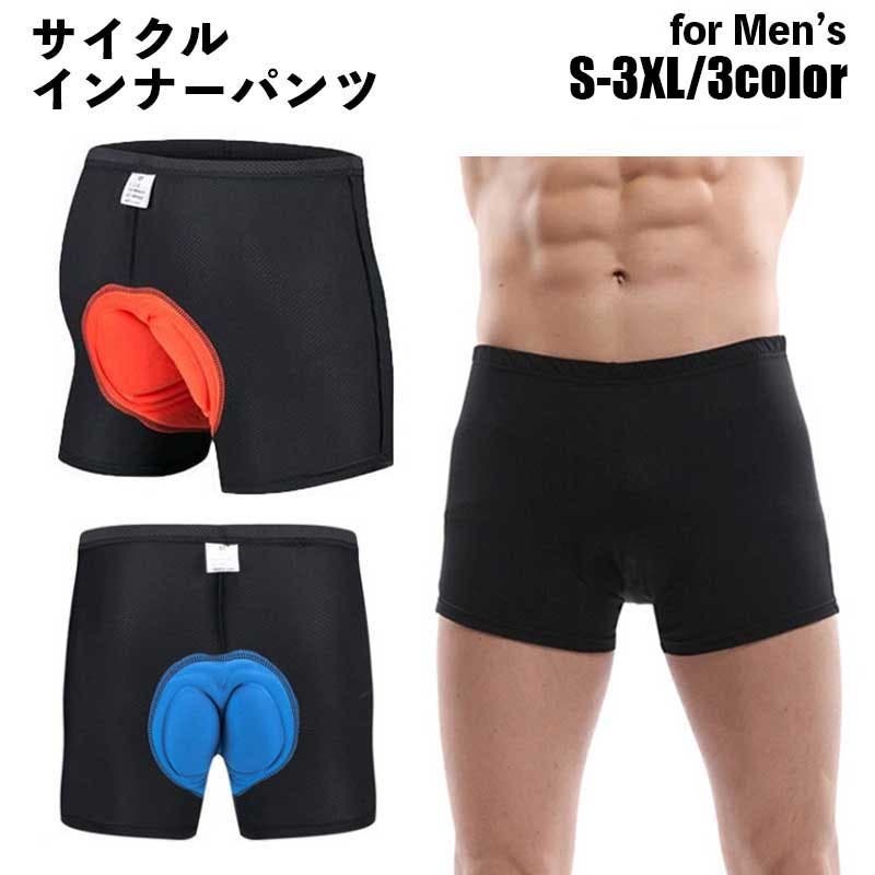Amazon | サイクル インナーパンツ メンズ 4Dパッド 軽量速乾