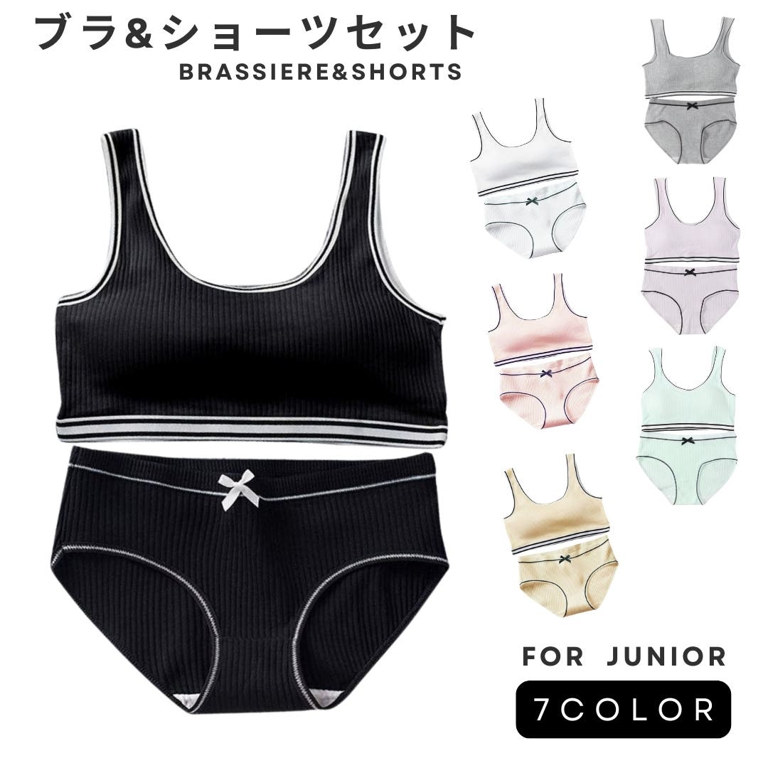 ジュニア ブラジャー ショーツ[品番：FQ000171286]｜PlusNao