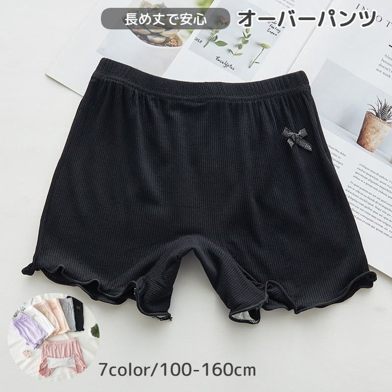 オーバーパンツ 1分丈 子供[品番：FQ000181366]｜PlusNao