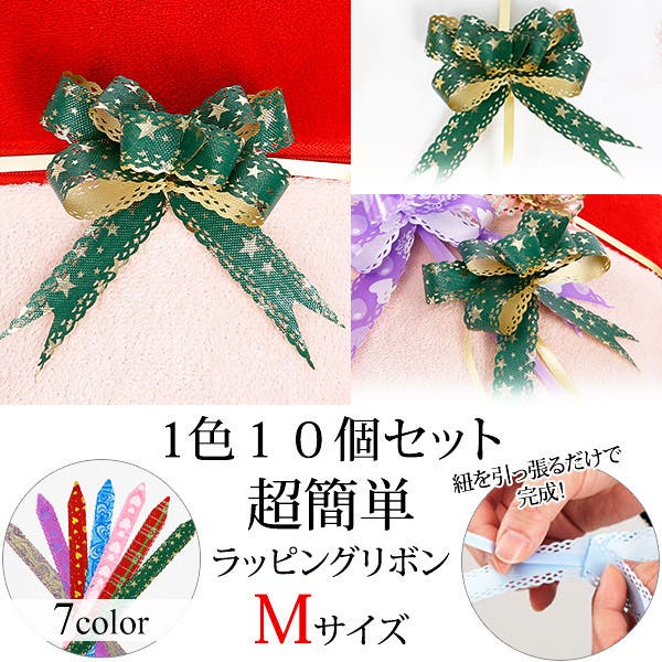 ラッピング用リボンセット 複数色 imgrc0091597356.jpg
