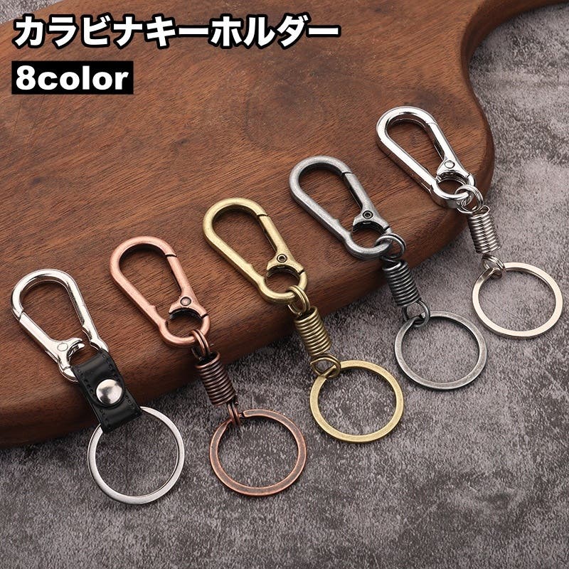キーホルダー キーリング カラビナキーホルダー[品番