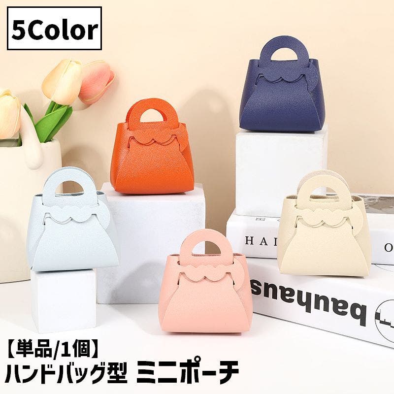 ミニポーチ ハンドバッグ型 鞄型[品番：FQ000224317]｜PlusNao