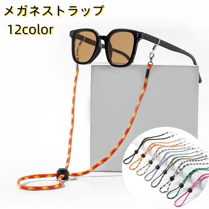 メガネストラップ 眼鏡ストラップ メガネチェーン[品番：FQ000223589
