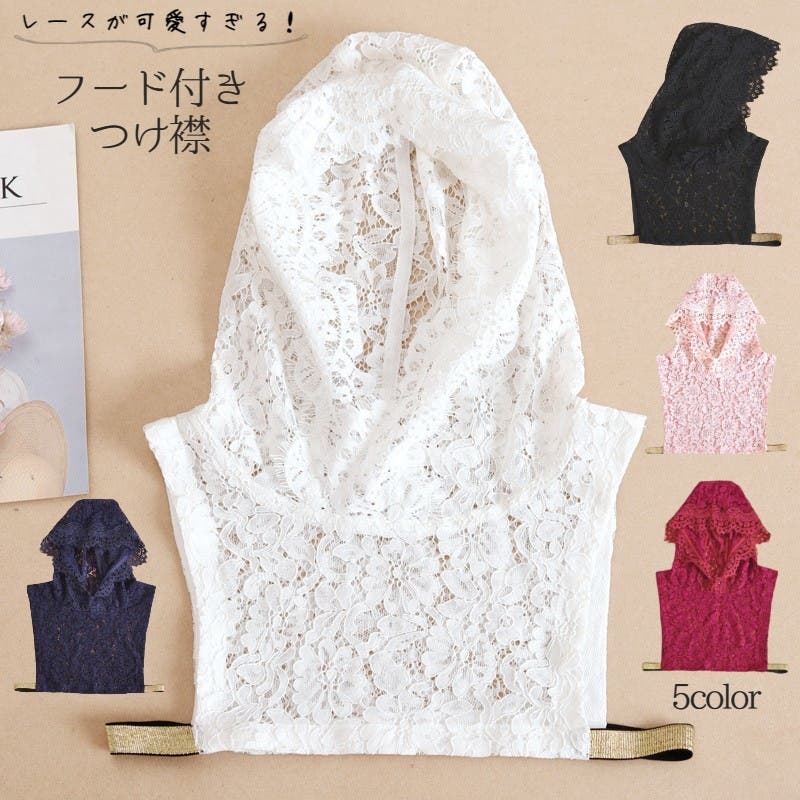 soor ploom Flat Collar powder つけ襟