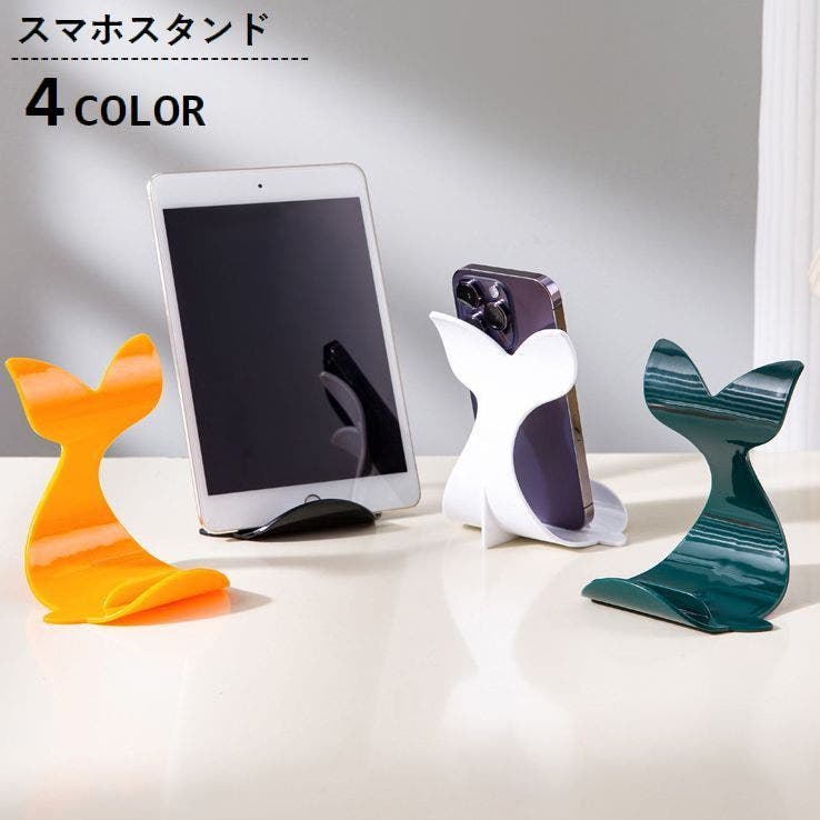 スマホスタンド タブレットスタンド 縦置き[品番：FQ000228858