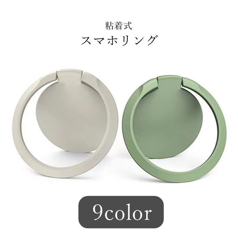 スマホリング スマホ用ホールドリング スマホ用アクセサリー[品番